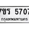 5707 jpg