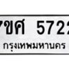 5722 jpg