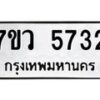 5732 jpg