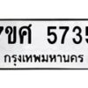 5735-1 jpg