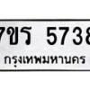 5738 jpg