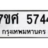 5744 jpg