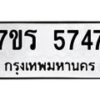 5747 jpg