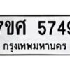 5749 jpg