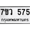 575-1 png