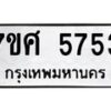 5753 jpg