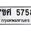 5758-1 jpg