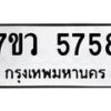 5758 jpg