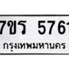 5761 jpg