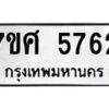 5762 jpg