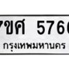 5766 jpg