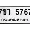 5767 jpg