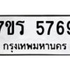 5769 jpg