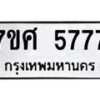 5777-2 jpg