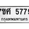 5779-1 jpg
