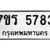 5783 jpg