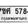 5784 jpg
