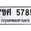 5785 jpg