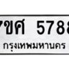 5788-2 jpg