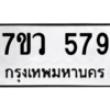 579 png