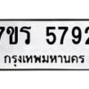 5792 jpg