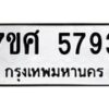 5793 jpg