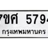 5794 jpg