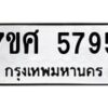 5795 jpg