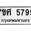 5799-1 jpg