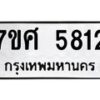 5812 jpg