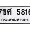 5816 jpg