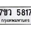 5817 jpg