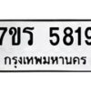 5819 jpg