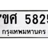 5825 jpg