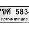 5834 jpg