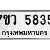 5835 jpg
