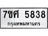 5838 jpg