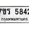 5842 jpg