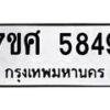 5849 jpg