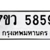 5859-1 jpg