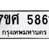 5861 jpg