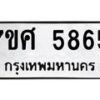 5865 jpg