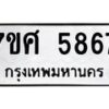 5867 jpg