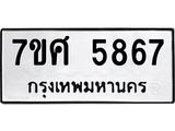 5867 jpg