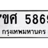5869-1 jpg