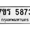 5873 jpg