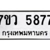 5877-1 jpg