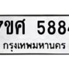 5884 jpg