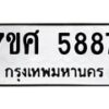 5887-1 jpg