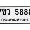 5888-1 jpg